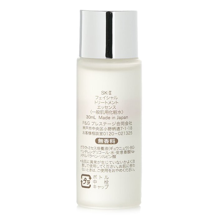 SK-II Yüz Bakım Esansı 30ml (S - Luxury Skincare Treatments incelemesi ve fiyatı